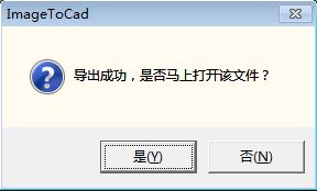 圖片轉cad工具下載_圖形轉CAD(圖片轉cad神器)V2.2 綠色免費版