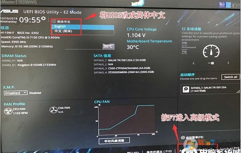 華碩Z370主板安裝Win7系統BIOS設置及U盤啟動教程