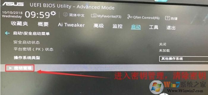 華碩Z370主板安裝Win7系統BIOS設置及U盤啟動教程