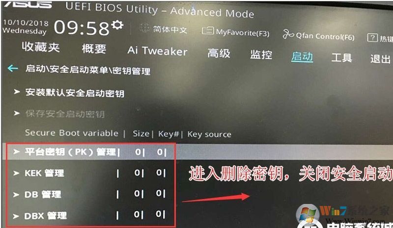 華碩Z370主板安裝Win7系統BIOS設置及U盤啟動教程