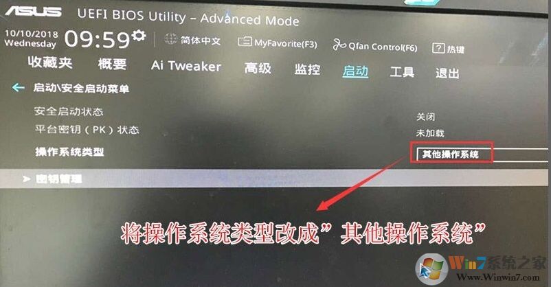 華碩Z370主板安裝Win7系統BIOS設置及U盤啟動教程