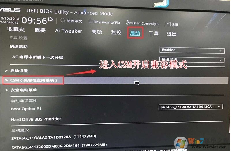 華碩Z370主板安裝Win7系統BIOS設置及U盤啟動教程