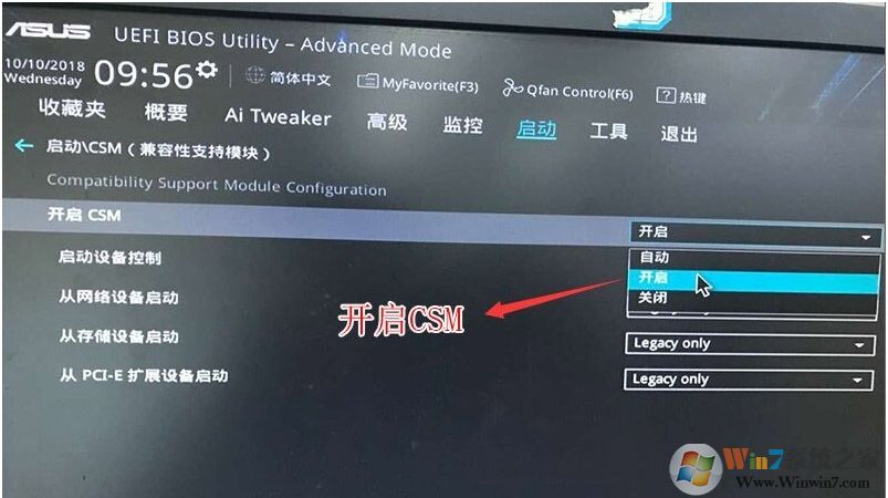 華碩Z370主板安裝Win7系統BIOS設置及U盤啟動教程