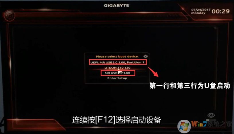 技嘉B450主板安裝Win7系統(tǒng)(BIOS設置[開啟兼容模式,關閉安全啟動]+U盤啟動)