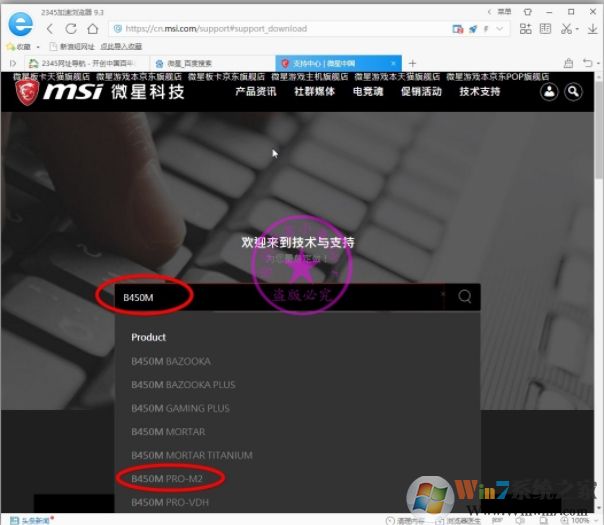 B450主板裝Win7怎么注入USB控制器USB3.0/3.1驅動(解決鍵盤鼠標失靈)