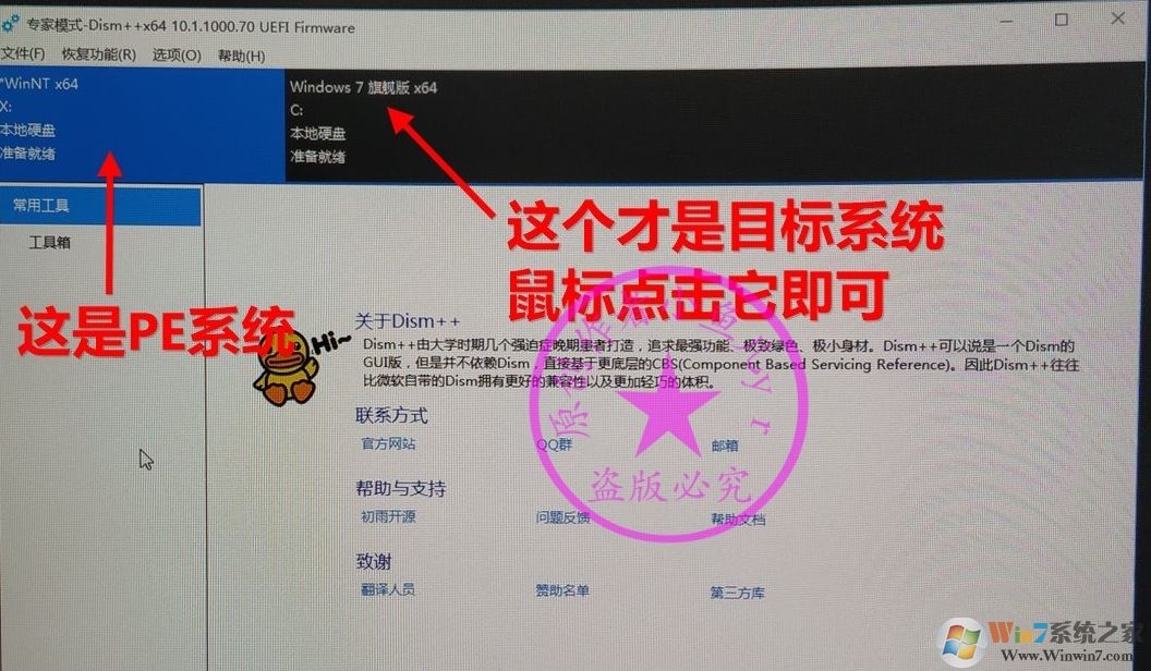 B450主板裝Win7怎么注入USB控制器USB3.0/3.1驅動(解決鍵盤鼠標失靈)