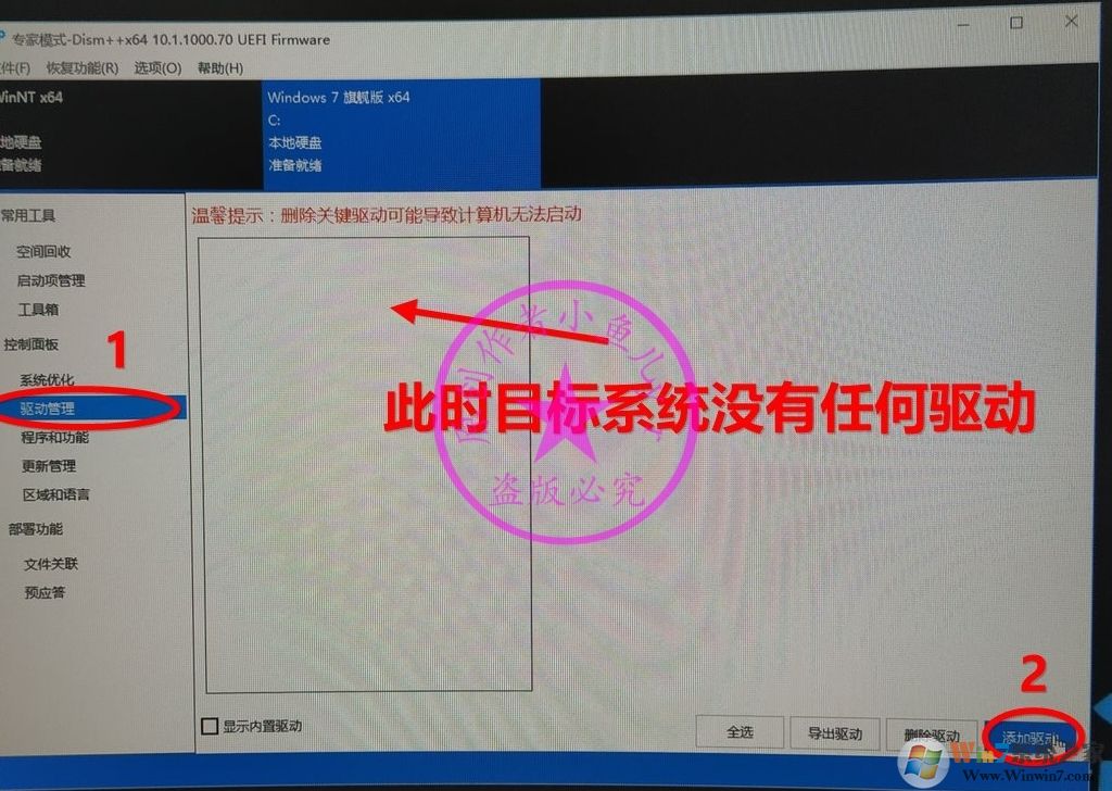 B450主板裝Win7怎么注入USB控制器USB3.0/3.1驅動(解決鍵盤鼠標失靈)
