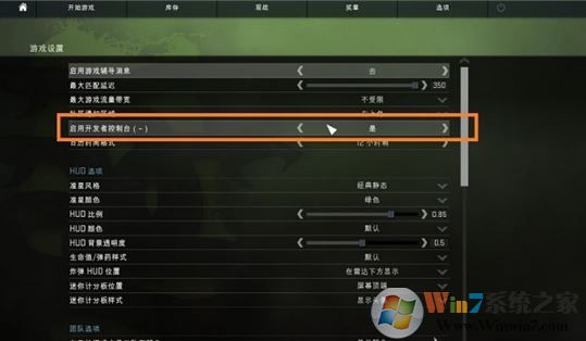 csgo控制臺(tái)如何使用?csgo控制臺(tái)指令使用方法