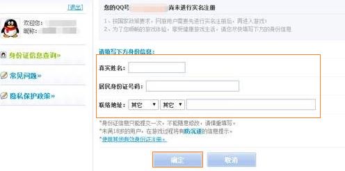 已注冊(cè)防沉迷怎么解除?已注冊(cè)防沉迷之后的解除方法