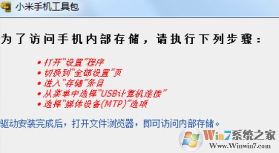 Miflash刷機工具下載_小米手機刷機工具Miflash v151028 免費版