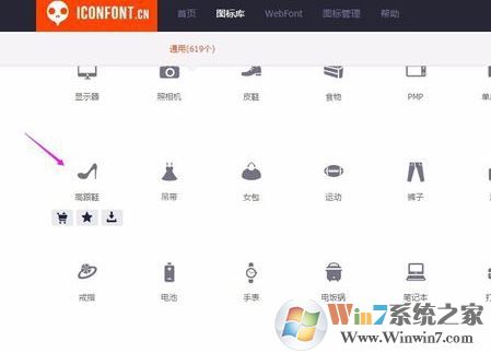 阿里矢量圖標怎么使用?教你阿里矢量圖標使用方法