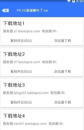 山寨云下載_山寨云(百度網(wǎng)盤滿速下載工具)v4.9.0 最新版