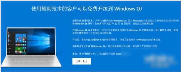 現在Win7升級win10還免費嗎?