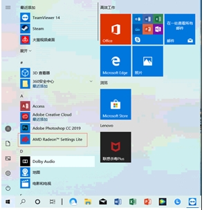 聯想小新PRO13 2019銳龍版關閉和開啟亮度自動調節設置方法