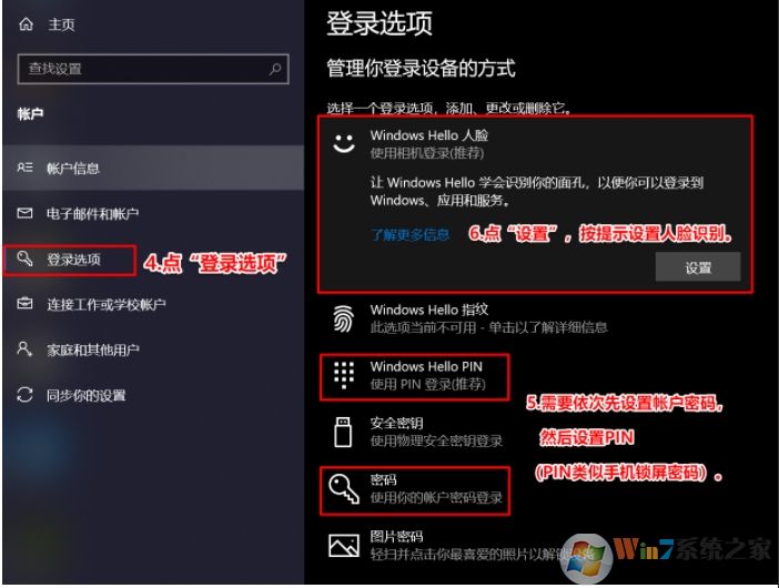 聯(lián)想小新Pro筆記本W(wǎng)in10怎么設置人臉識別？詳細教程圖解