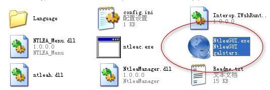 NTLEA下載_NT Locale Emulator Advance(區域內碼轉換器)v0.92 綠色版