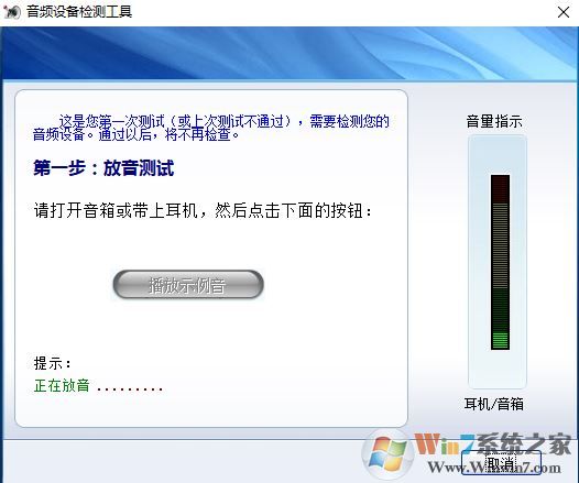 普通話水平測試軟件_國家普通話水平智能測試系統v1.0綠色免費版