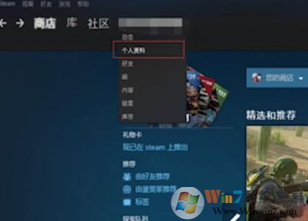 Steam個人鏈接是什么?教你獲取Steam個人鏈接的方法