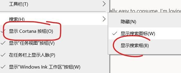 win10系統沒有搜索欄該怎么辦?教你找回win10搜索欄的方法