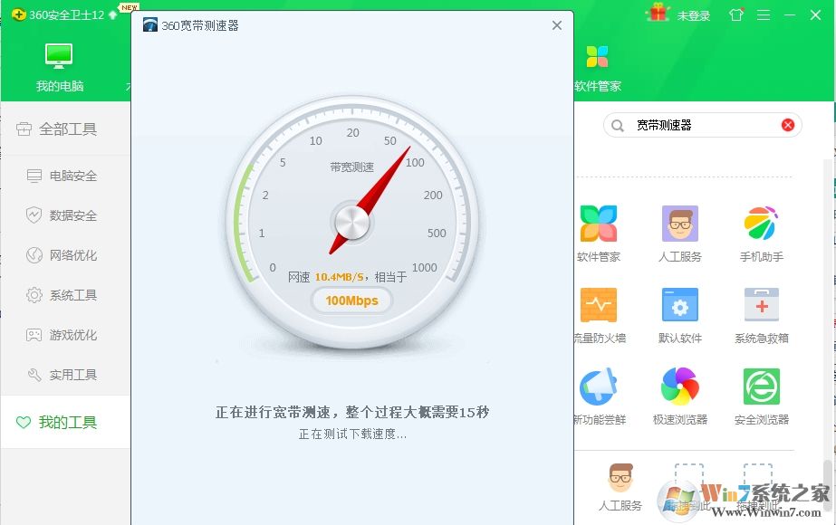 教你使用網絡測速器測試你的寬帶到底有幾M