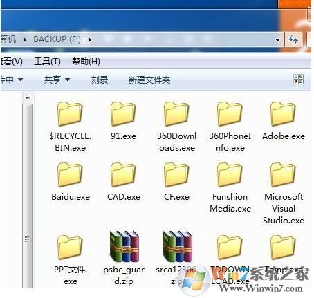 u盤文件夾變exe怎么辦?是病毒千萬別打開!(附查殺方法)