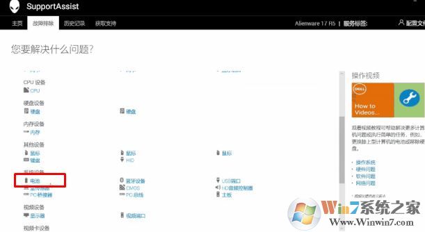筆記本電池無法被識別該怎么辦?(已解決)