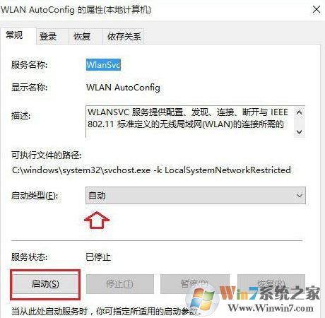 電腦不顯示wifi怎么辦?win10筆記本無線網(wǎng)絡(luò)無線列表空的解決方法