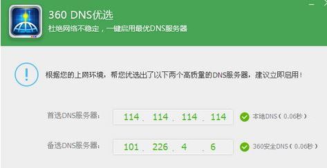 win10系統dns設置那個最好？推薦最好的DNS設置方法