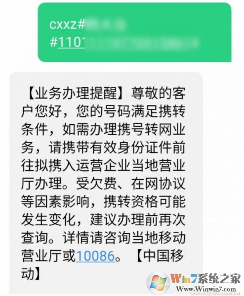 怎么查詢自己的號碼能不能攜號轉網(wǎng),攜號轉網(wǎng)怎么辦理