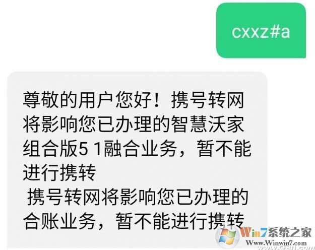 怎么查詢自己的號碼能不能攜號轉網(wǎng),攜號轉網(wǎng)怎么辦理
