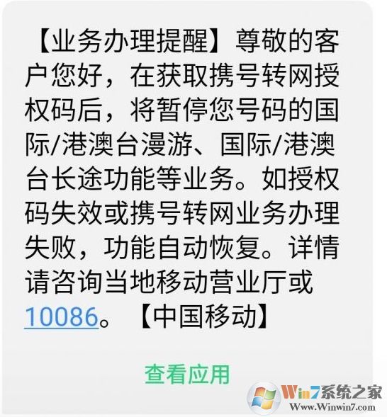 怎么查詢自己的號碼能不能攜號轉網(wǎng),攜號轉網(wǎng)怎么辦理