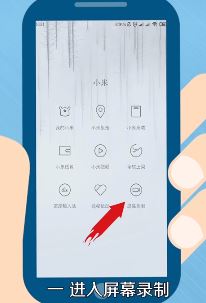 小米錄屏怎么錄聲音?小米手機錄屏沒聲音的解決方法