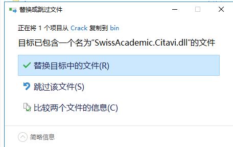 citavi6下載_citavi6(文獻管理與知識組織軟件)v6.3.0.0漢化破解版