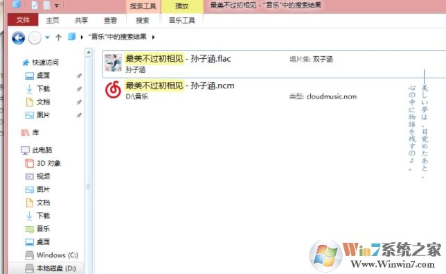 網易云音樂ncm文件格式轉換為MP3,flac格式轉換器v1.0綠色版