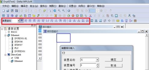 臺達plc編程軟件下載_臺達plc(WPLsoft)v2.48綠色免費版