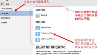 win10系統u盤檢測不到怎么辦？（已解決）