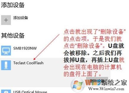 win10系統u盤檢測不到怎么辦？（已解決）