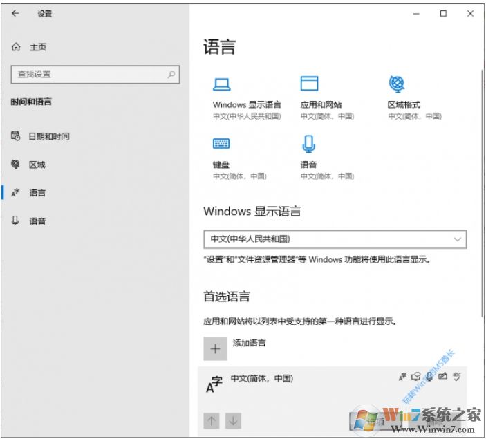 Win10升級(jí)后輸入法出問題？恢復(fù)之前輸入法版本方法
