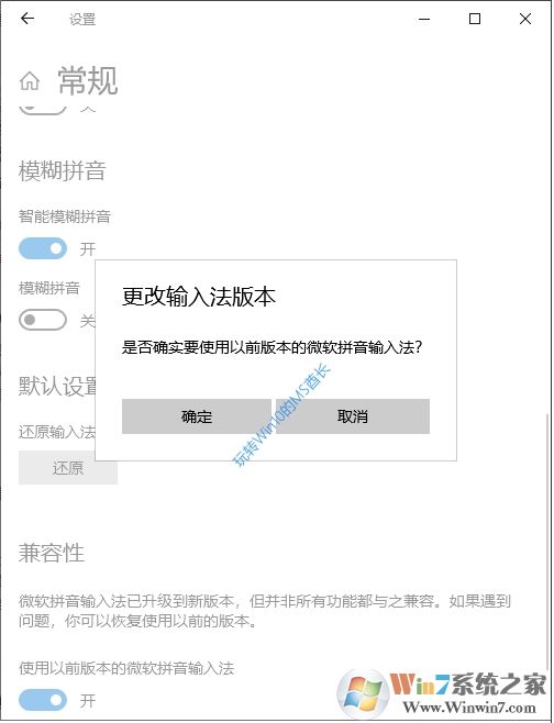 Win10升級(jí)后輸入法出問題？恢復(fù)之前輸入法版本方法