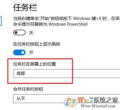 win10系統任務欄怎么還原到下面?(已解決)
