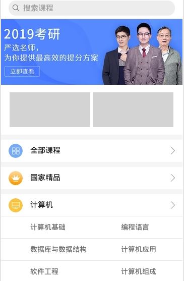 中國大學mooc下載_中國大學mooc v3.4.2 電腦版