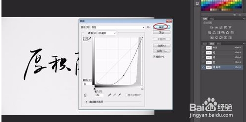 ps怎么扣字?ps扣字快速方法
