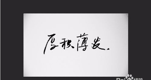 ps怎么扣字?ps扣字快速方法