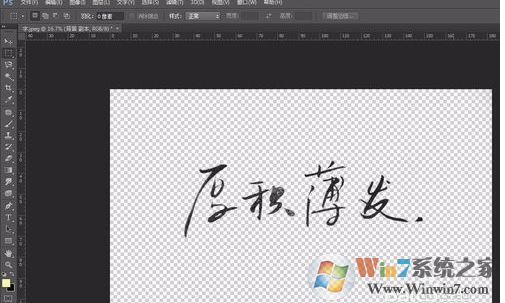 ps怎么扣字?ps扣字快速方法