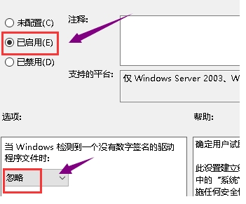 Win10組策略關閉驅動程序簽名檢測方法