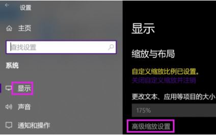 Y7000p win10系統字體太小怎么辦?(已解決)