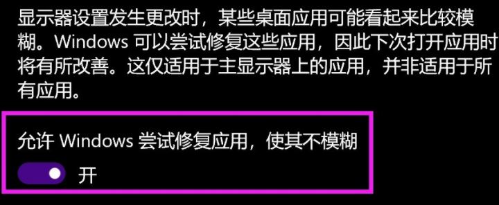 Y7000p win10系統字體太小怎么辦?(已解決)