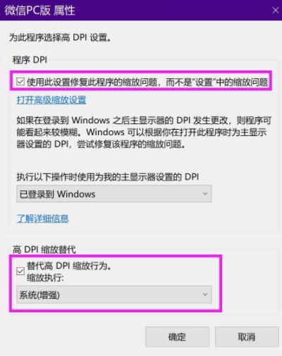 Y7000p win10系統字體太小怎么辦?(已解決)