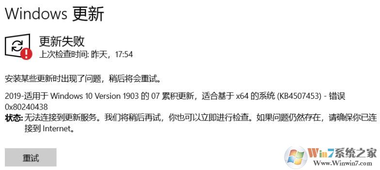 win10系統windows更新失敗 無法連接到更新服務 怎么辦?