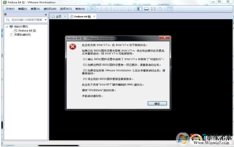 啟動(dòng)VM虛擬機(jī)提示Intel VT-x處于禁用狀態(tài)完美解決步驟